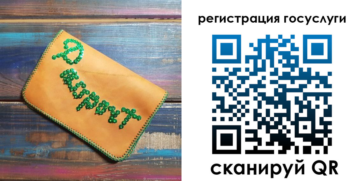 прописка для кредита в Пущино