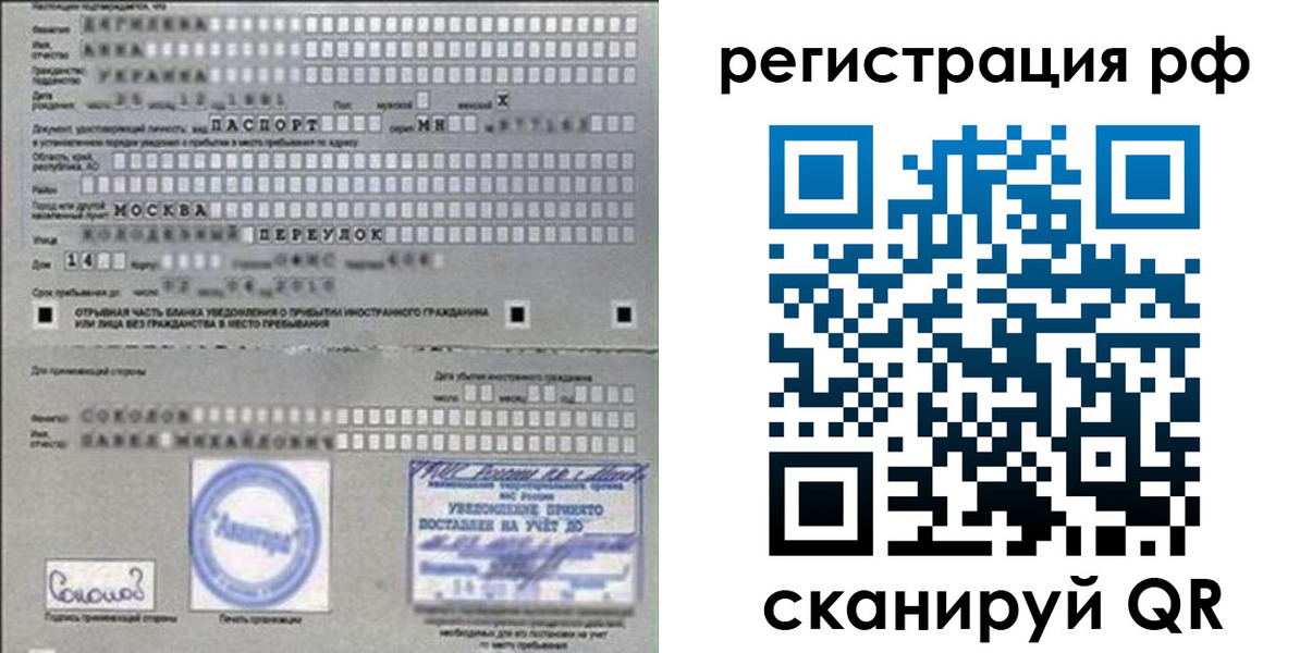 временная регистрация законно в Пущино