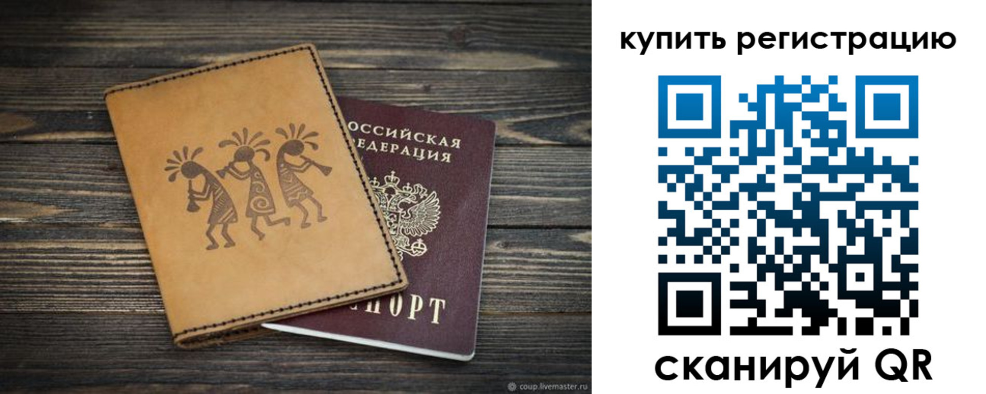 прописка штамп в Пущино
