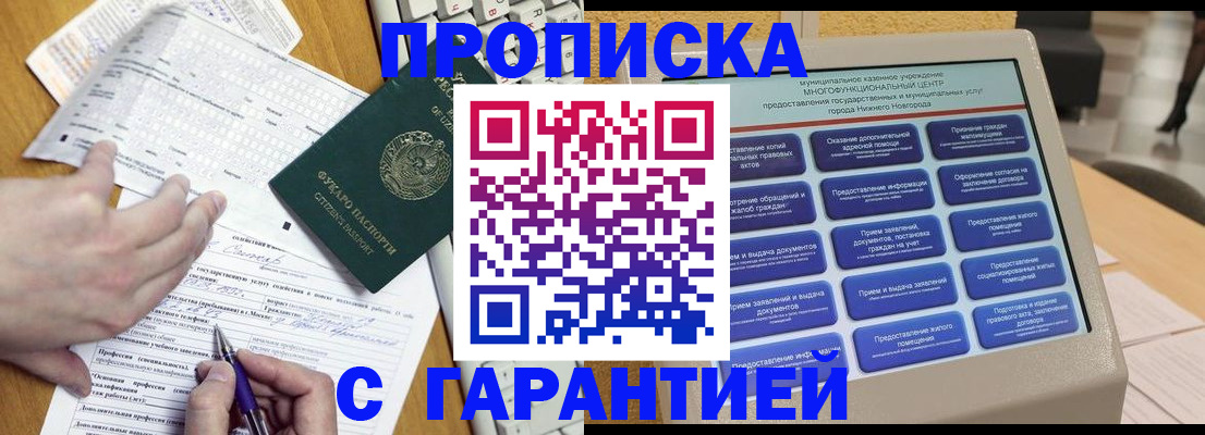 временная регистрация госуслуги в Пущино