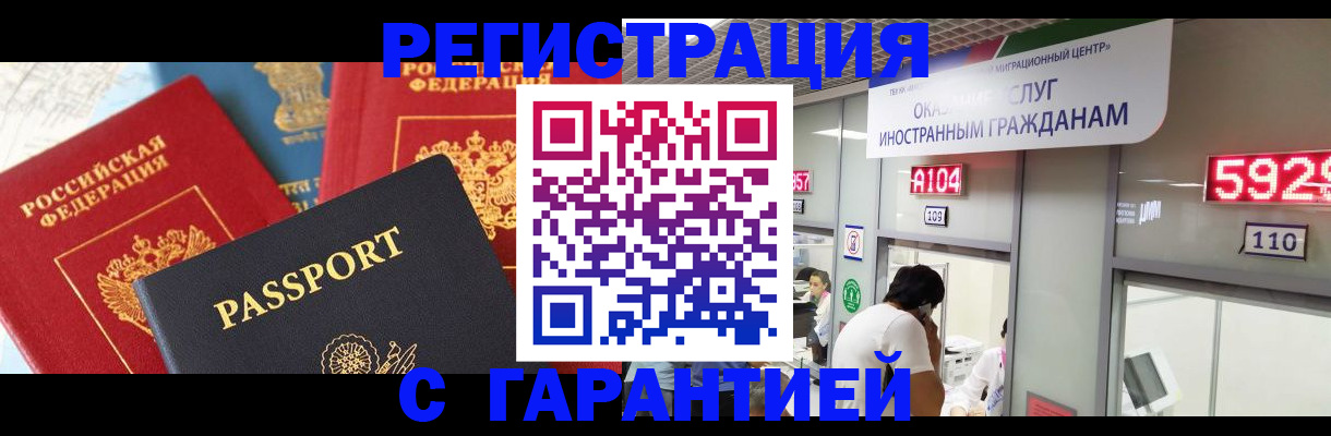 временная регистрация поиск в Пущино